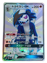 Pokemon Card Game Gx Ssr