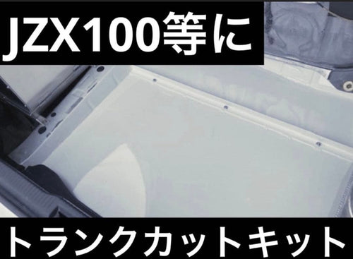 Toyota Exterior Aero Parts Jzx100