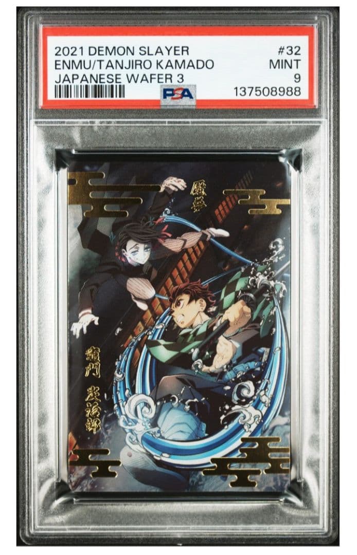 Other Psa 9 3