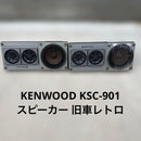 Kenwood Other Ksc-901
