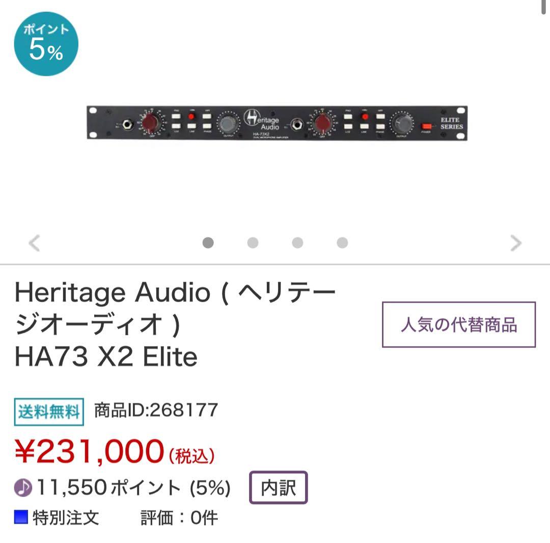 Microphone Preamplifiers Heritage Audio Ha73X2 Elite
