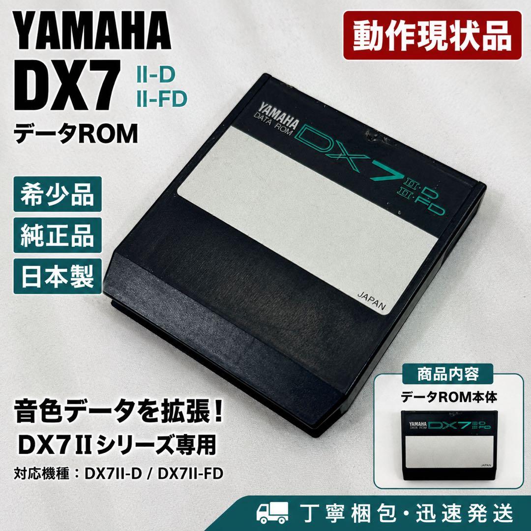 Yamaha Other Dx7 Ii-D Ii-Fd Data Rom