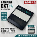 Yamaha Other Dx7 Ii-D Ii-Fd Data Rom