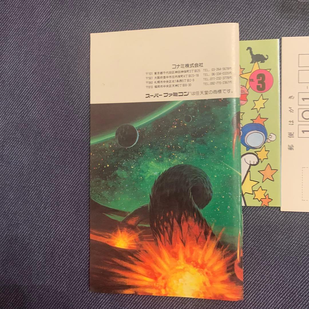 Super Famicom Games 3