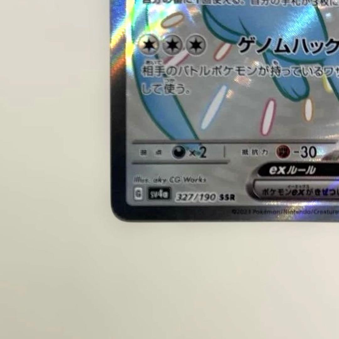 Pok Mon Tcg Trading Card Game Ex Ssr