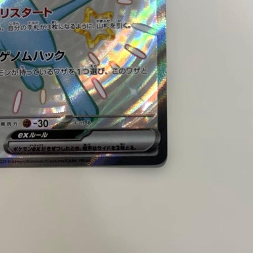 Pok Mon Tcg Trading Card Game Ex Ssr