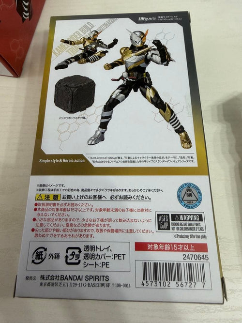 S.H.Figuarts Kamen Rider