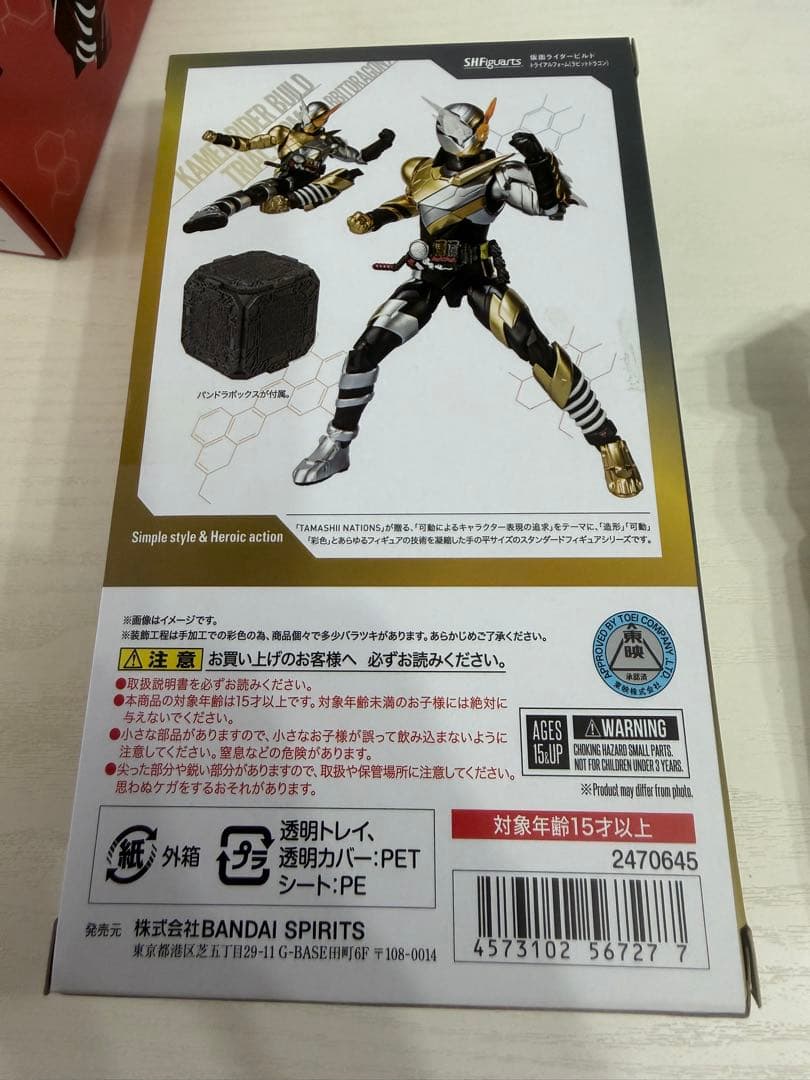 S.H.Figuarts Kamen Rider