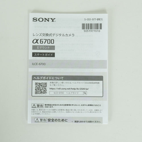 Sony Mirrorless Interchangeable Lips 12,480 6700 Ilce-6700 E