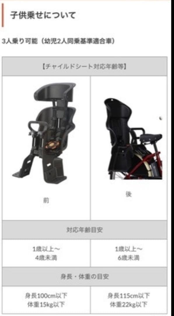 Child Bicycle Seats Disney Edition 2019