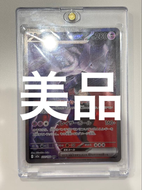 Pokemon Card Game E Sar