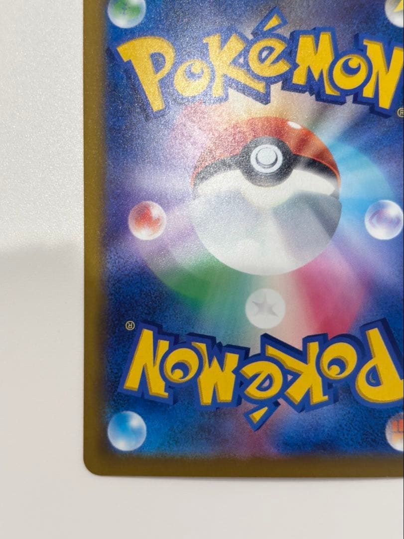 Pokemon Card Game E Sar