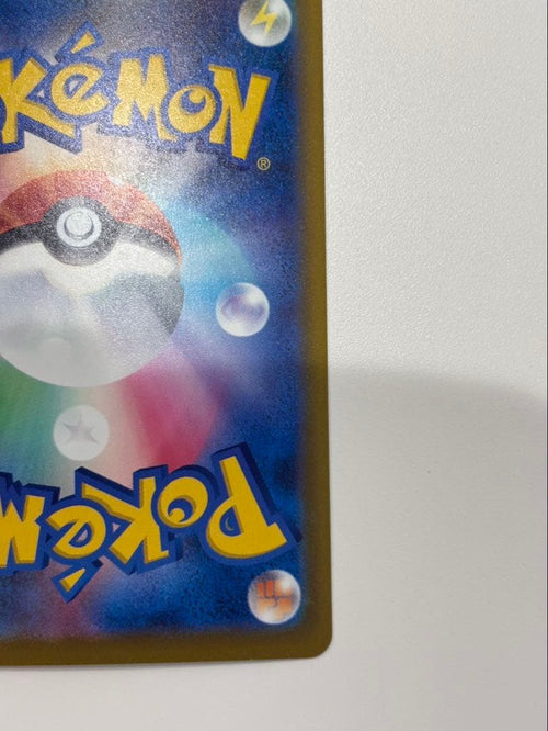 Pokemon Card Game E Sar