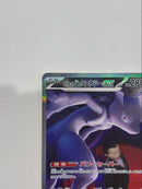 Pokemon Card Game E Sar
