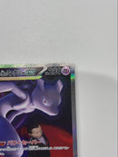 Pokemon Card Game E Sar