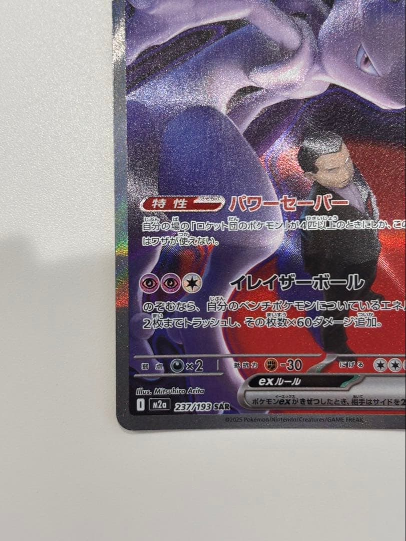 Pokemon Card Game E Sar