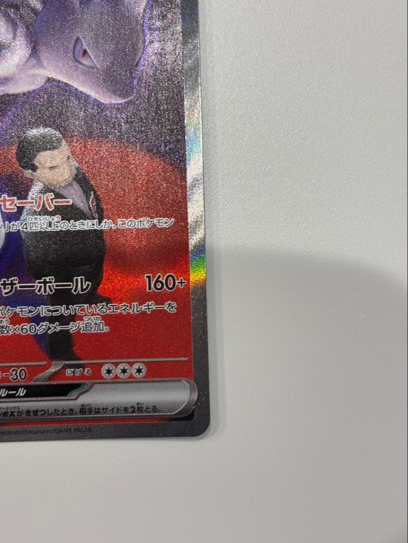 Pokemon Card Game E Sar