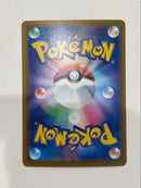 Pokemon Card Game E Sar