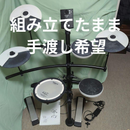 Roland Electronic Drum Td-1Kv/