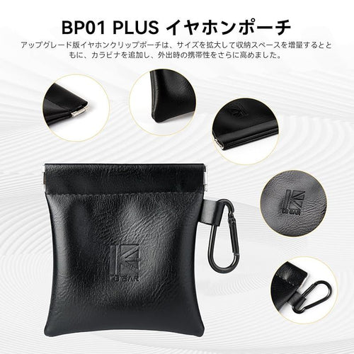 Earphone Case Kbear Bp01Plus 10Cm*10Cm Pu 1