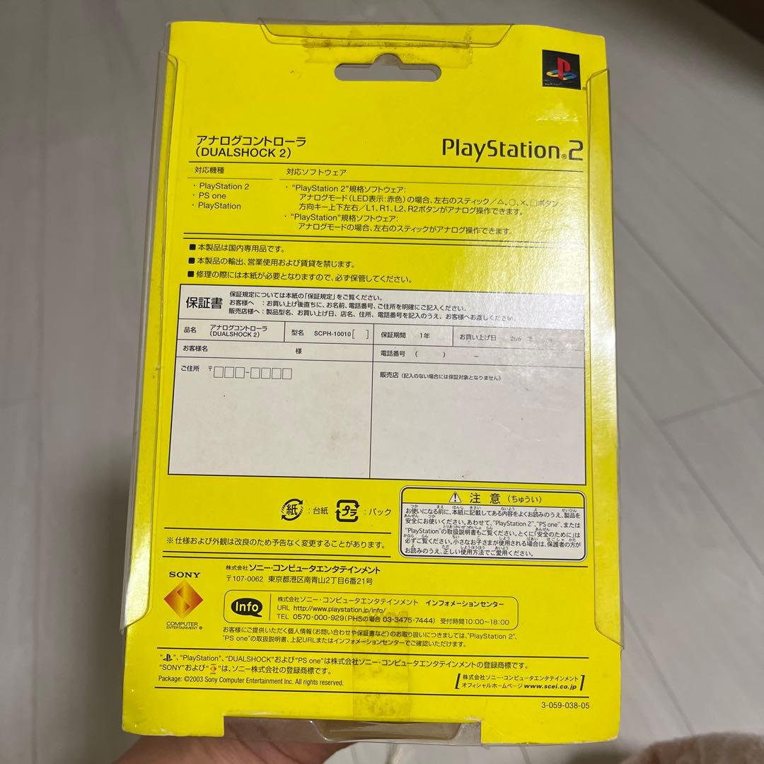 Sony Controller Dualshock 2