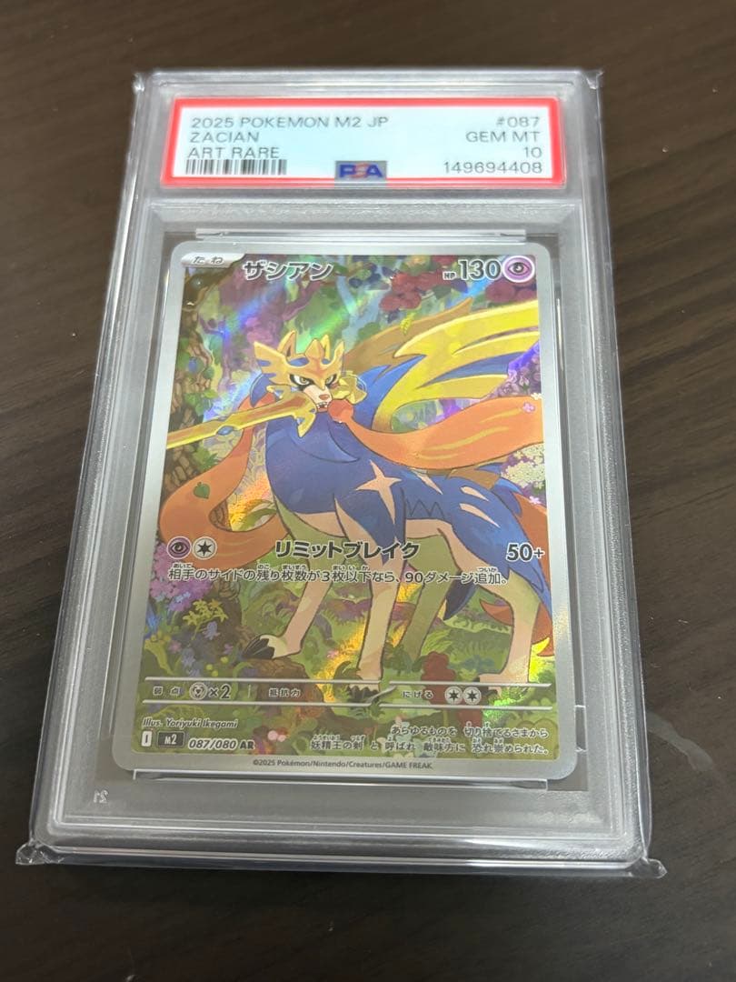 Pok Mon Trading Card Game Ar M2 087/080 Psa10