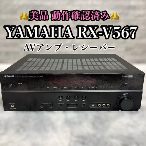 Yamaha Av Amplifiers Rx-V567