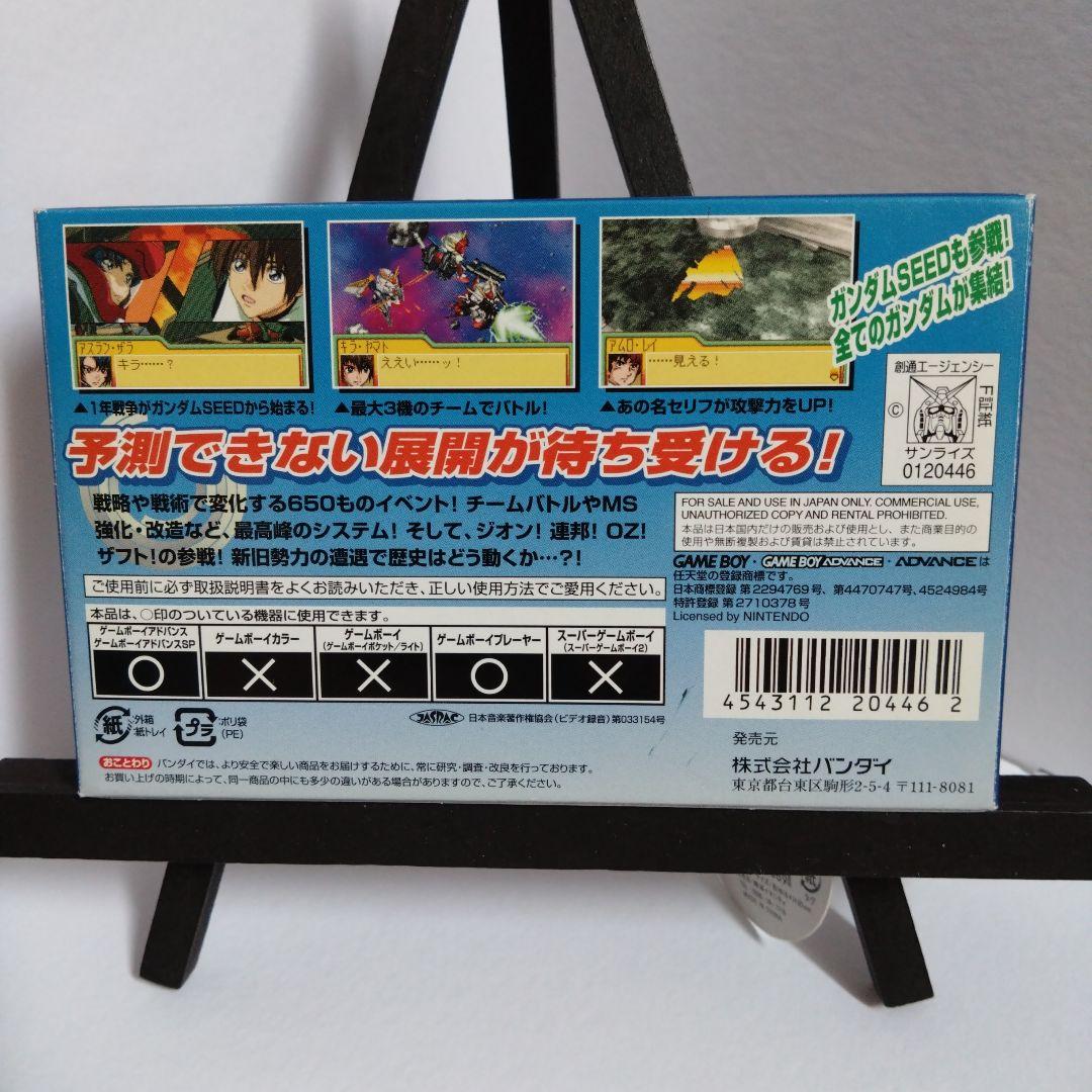 Bandai Games G Generation Advance