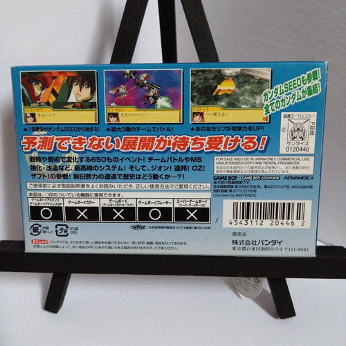 Bandai Games G Generation Advance