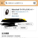 Marshall Wireless Headphones