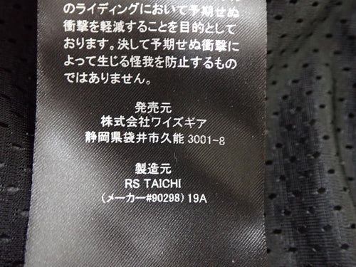 Rs Taichi Jacket 9090 Yamaha Y99J16 Xxl