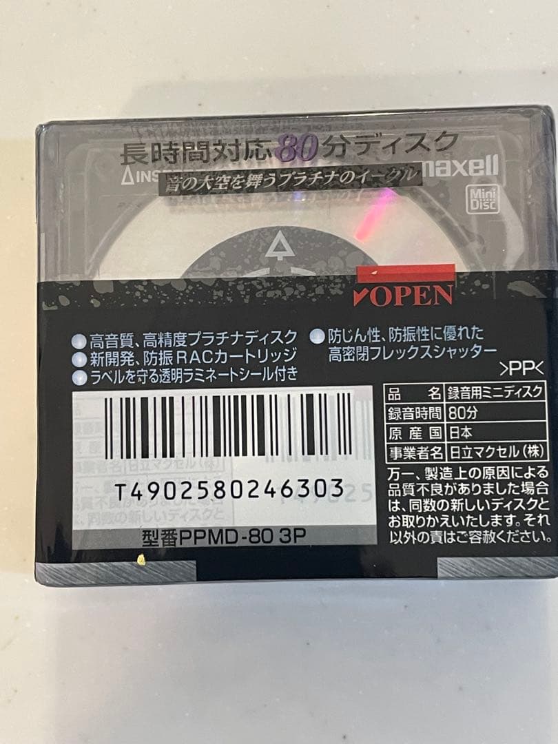 Maxell Md Sony 80 3 4