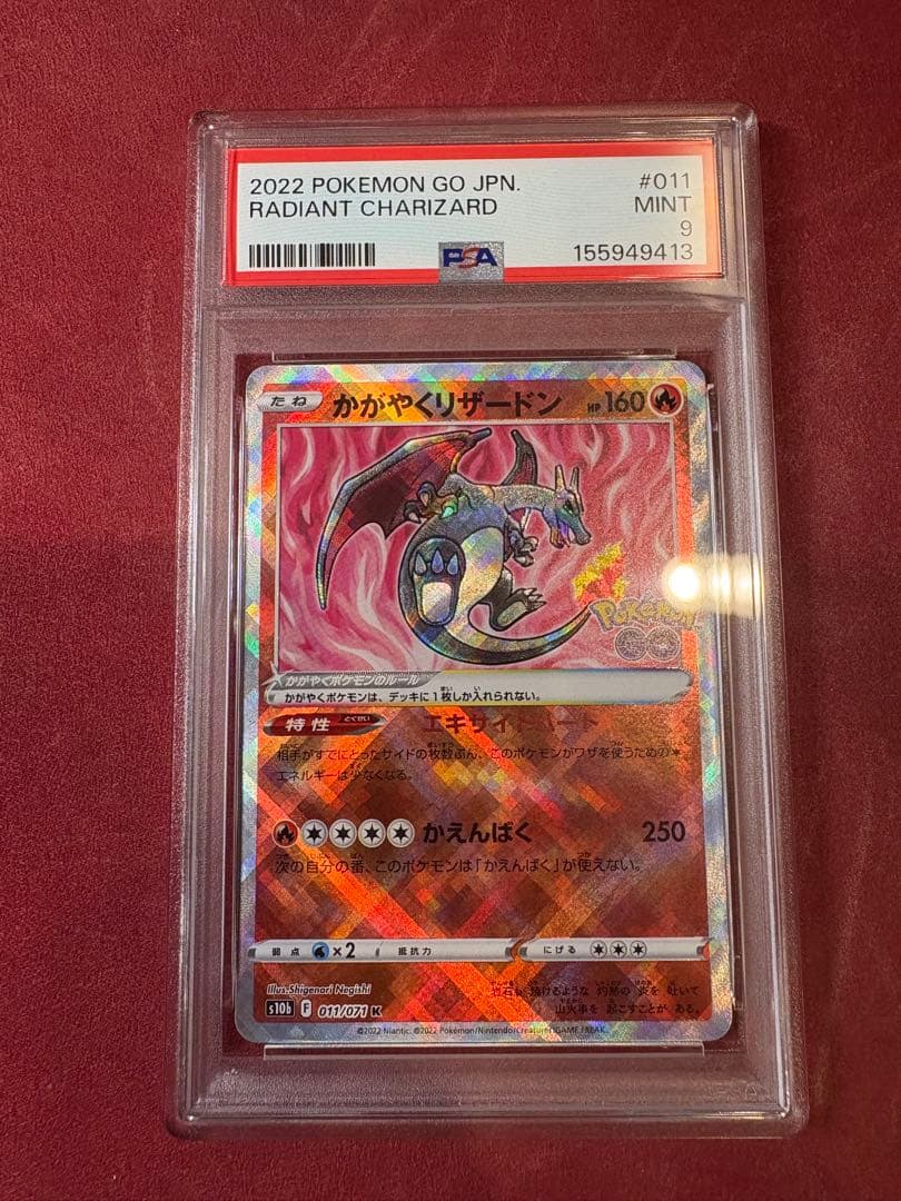 Pok Mon Trading Card Game Psa9
