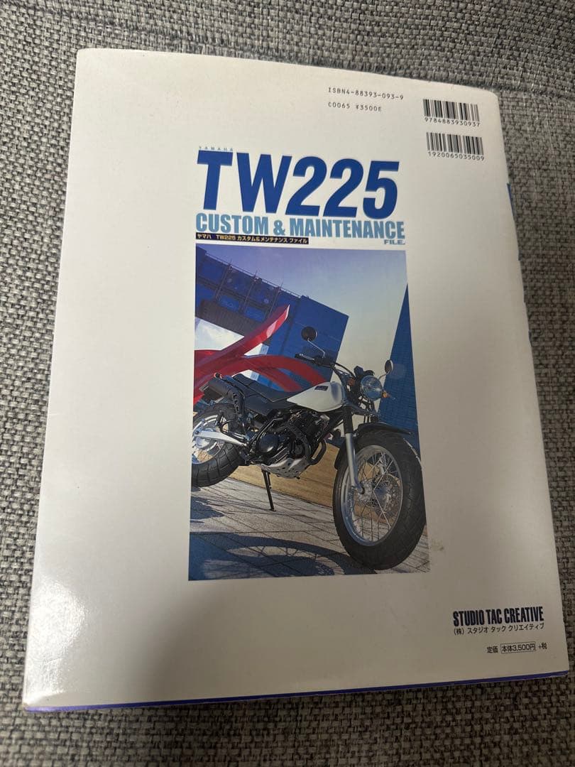 Yamaha Motor Catalogs Manuals Tw225