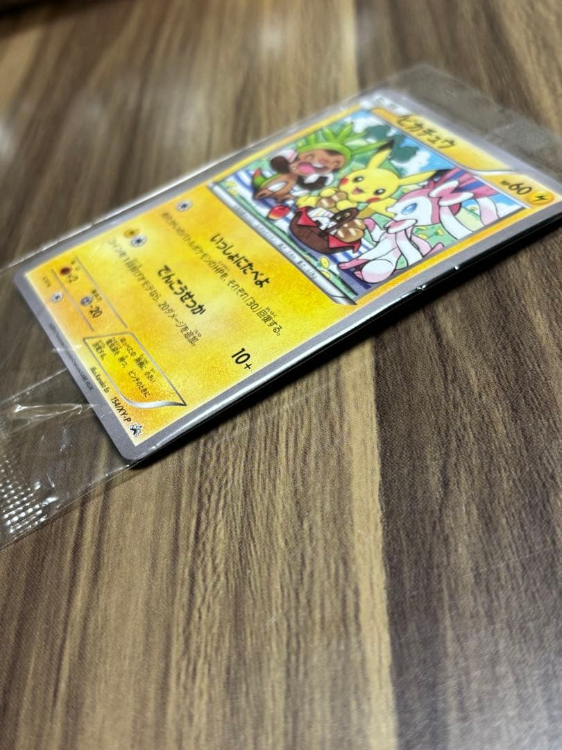 Pok Mon Tcg Trading Card Game Promo X