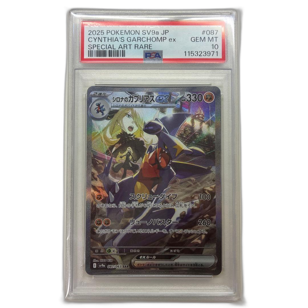 Pokemon Card Game Psa10 Ex Sar Sv9A