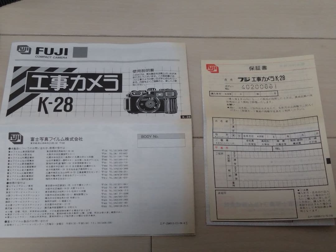 Fujifilm Compact Cameras (Film) K-28