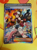 Pok Mon Trading Card Game Sar