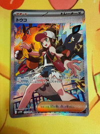 Pok Mon Trading Card Game Sar
