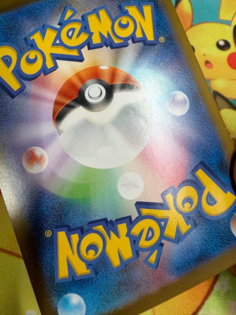 Pok Mon Trading Card Game Sar