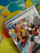 Pok Mon Trading Card Game Sar