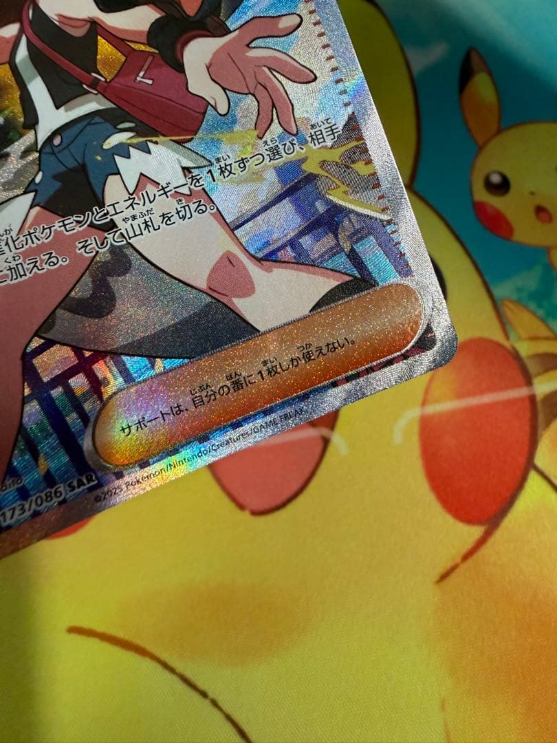 Pok Mon Trading Card Game Sar