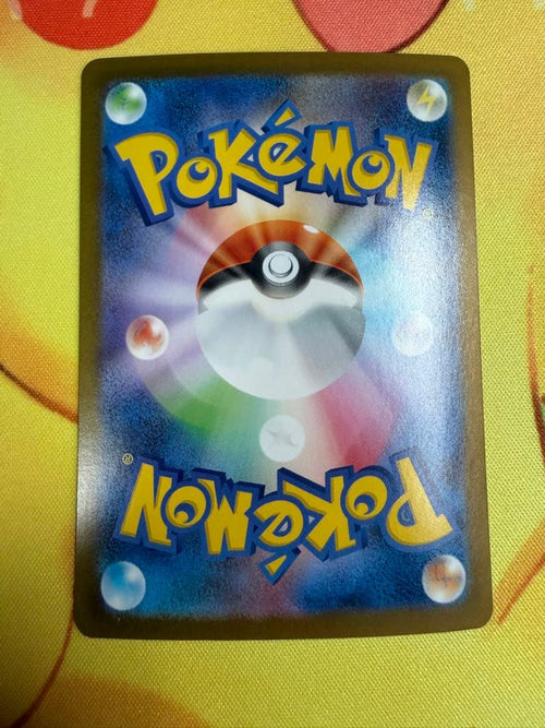 Pok Mon Trading Card Game Sar