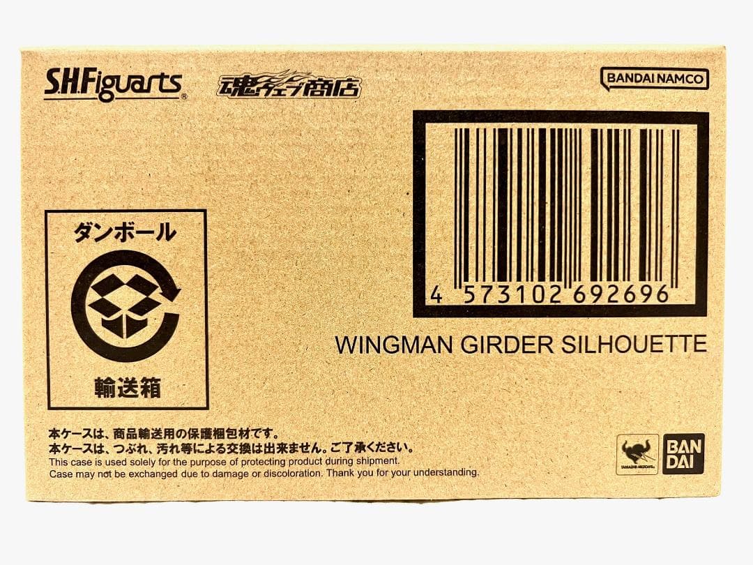 Bandai Others S.H.Figuarts
