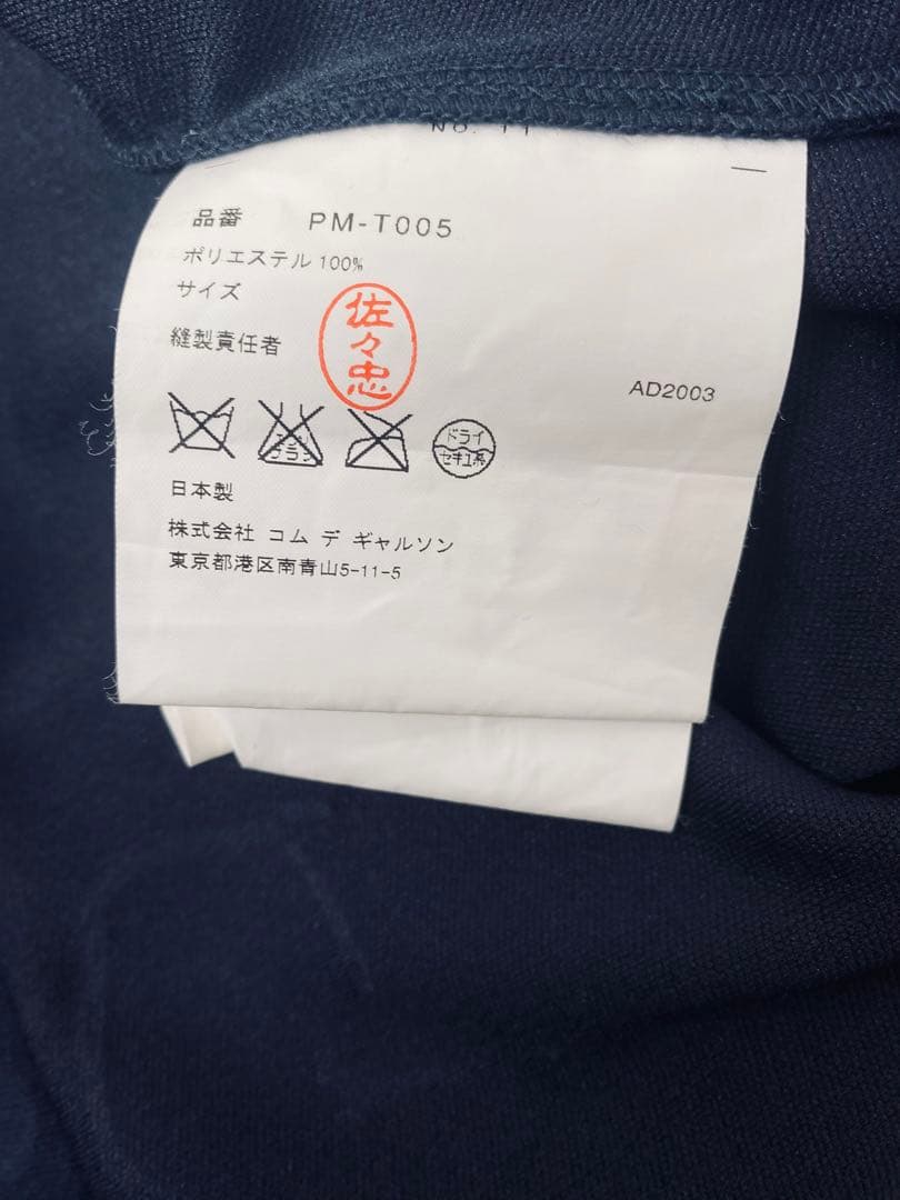 Comme Des Garcons Homme Plus Jersey