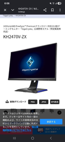 Other Gigacrysta Kh2470V-Zx