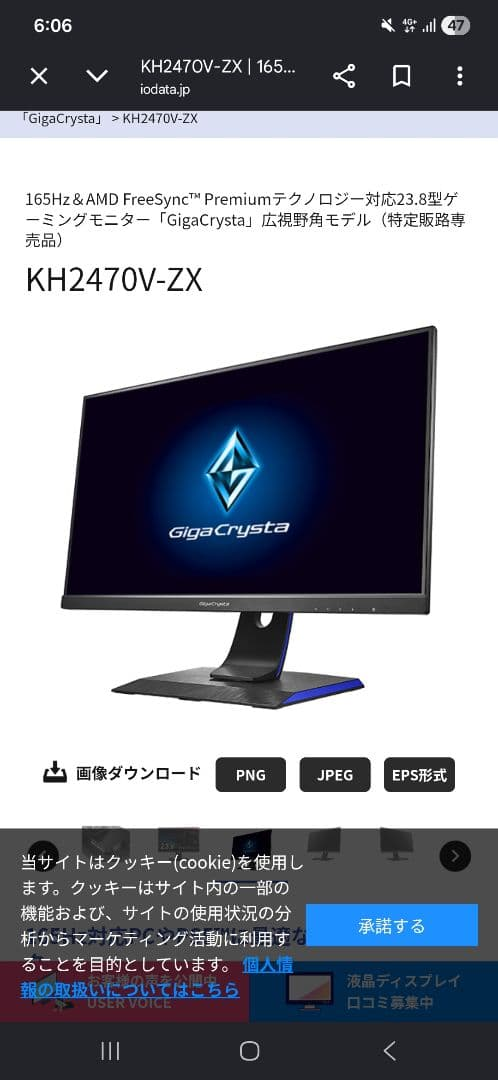 Other Gigacrysta Kh2470V-Zx