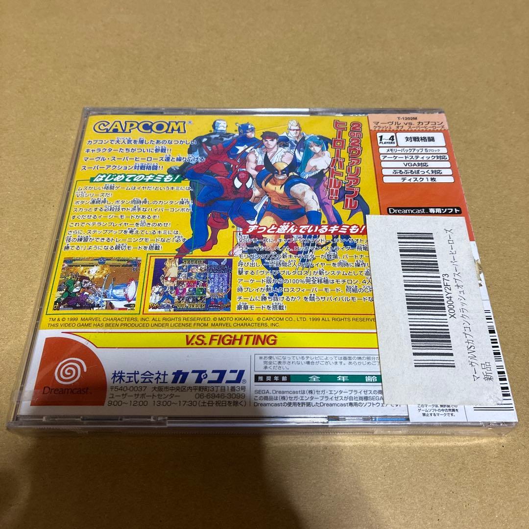 Capcom Soft Vs