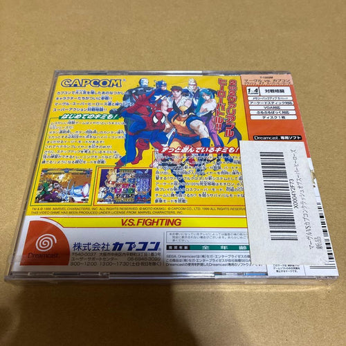 Capcom Soft Vs