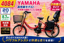 Yamaha Bicycles With Child Seats Zk4084 20